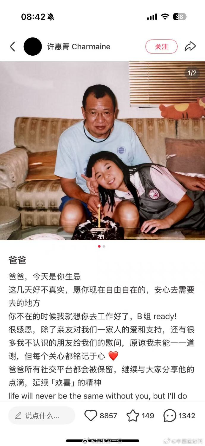 许绍雄女儿发声许绍雄女儿悼念父亲 11月4日，许绍雄女儿在社交平台发文：爸爸，今