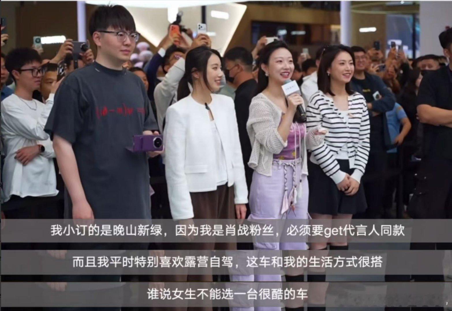 鸿蒙智行的车展直播，我记得这是第一次请粉丝参与，飞飞老师竟然也买了肖战同款尚界Z