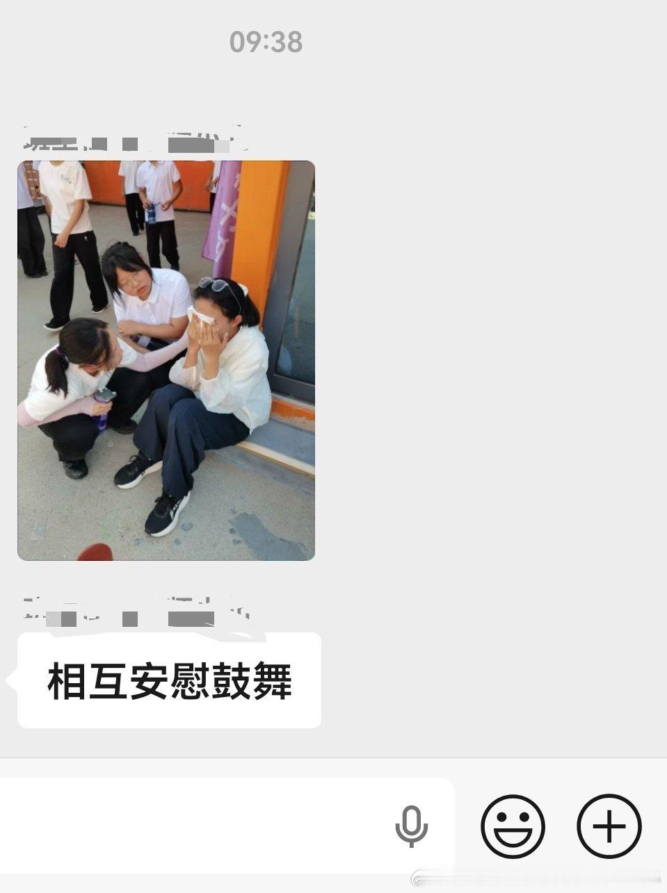 还怪感动的[苦涩]我对班主任印象挺好的，很细腻的人。 ​​​