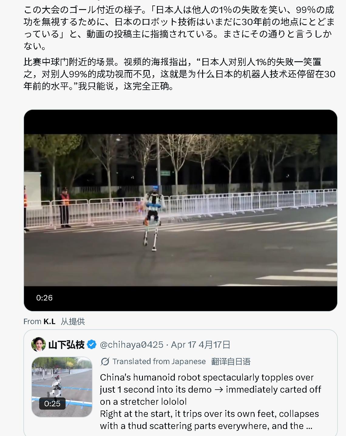 日本网友：“日本人对别人1%的失败一笑置之，对别人99%的成功视而不见，这就是为