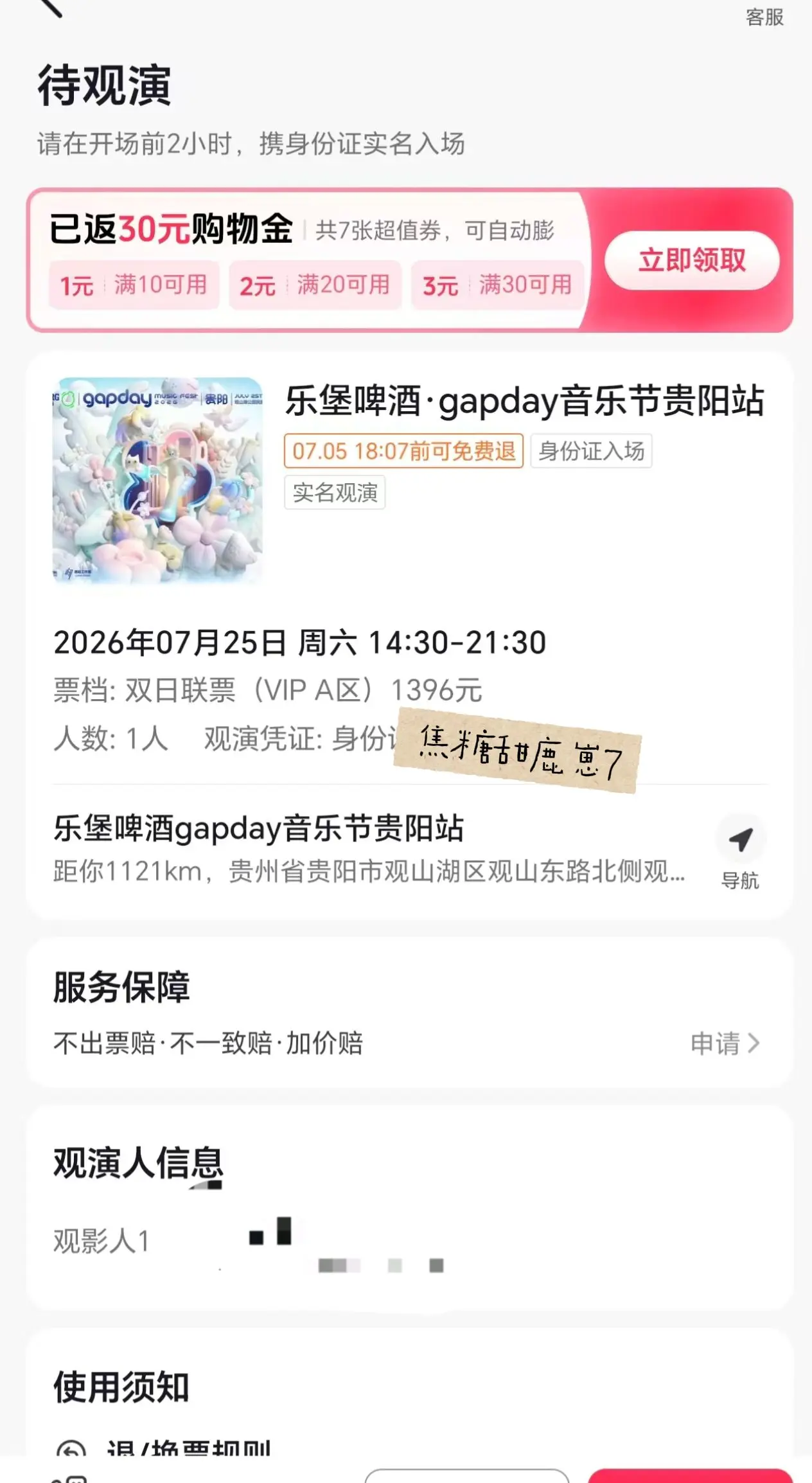贵阳见哥哥🥹🥹🥹