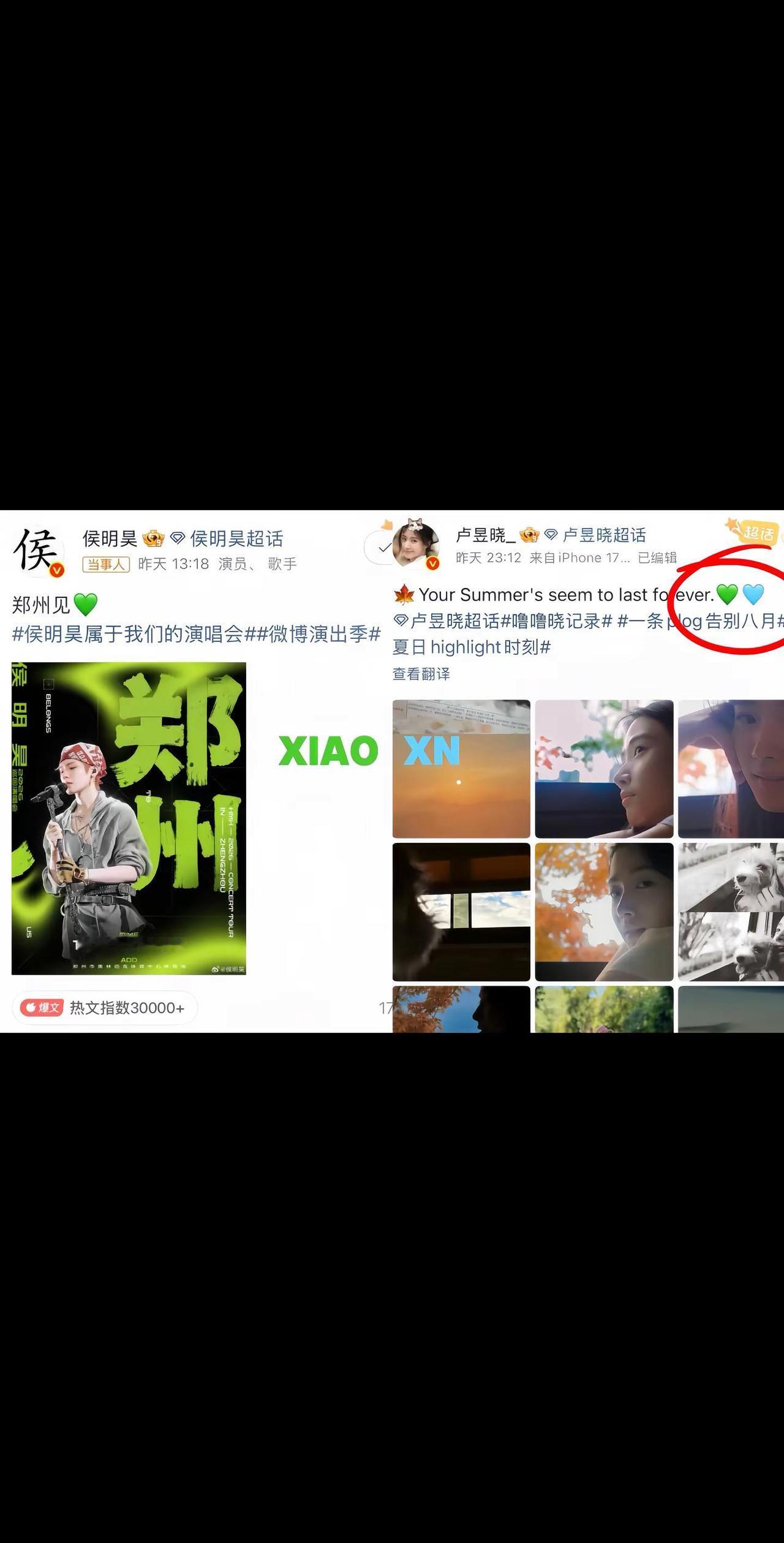 偷偷藏不住。祝老豹演唱会顺利侯明昊卢昱晓 昊瀚昱宙 昊噜 圈地自萌