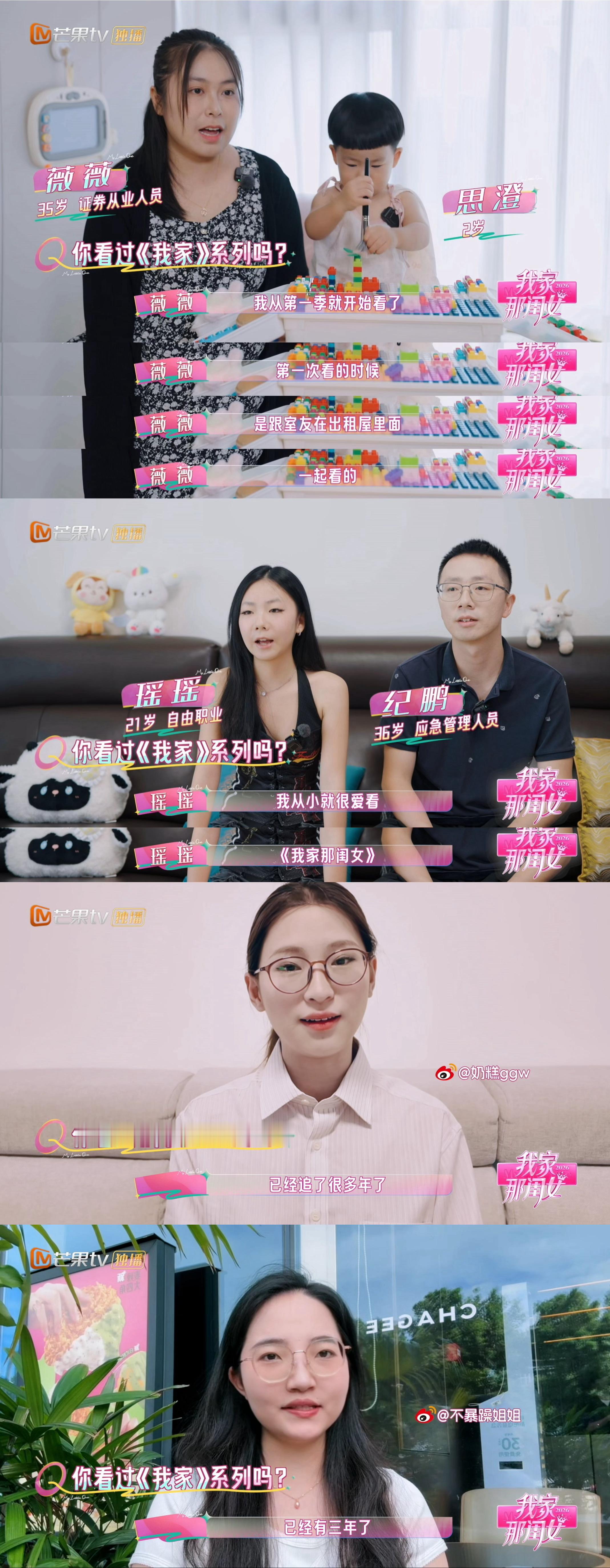 我家那闺女街采片我家那闺女 谁被这期街采片狠狠共情到！从未婚女孩、宝妈到兄妹家庭