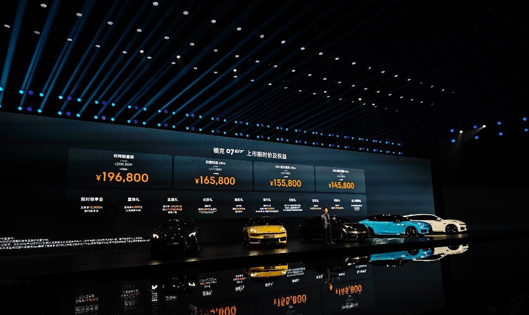 领克07 GT价格来了，比预售便宜了2万！不到15万，就能拥有一台408匹的插混