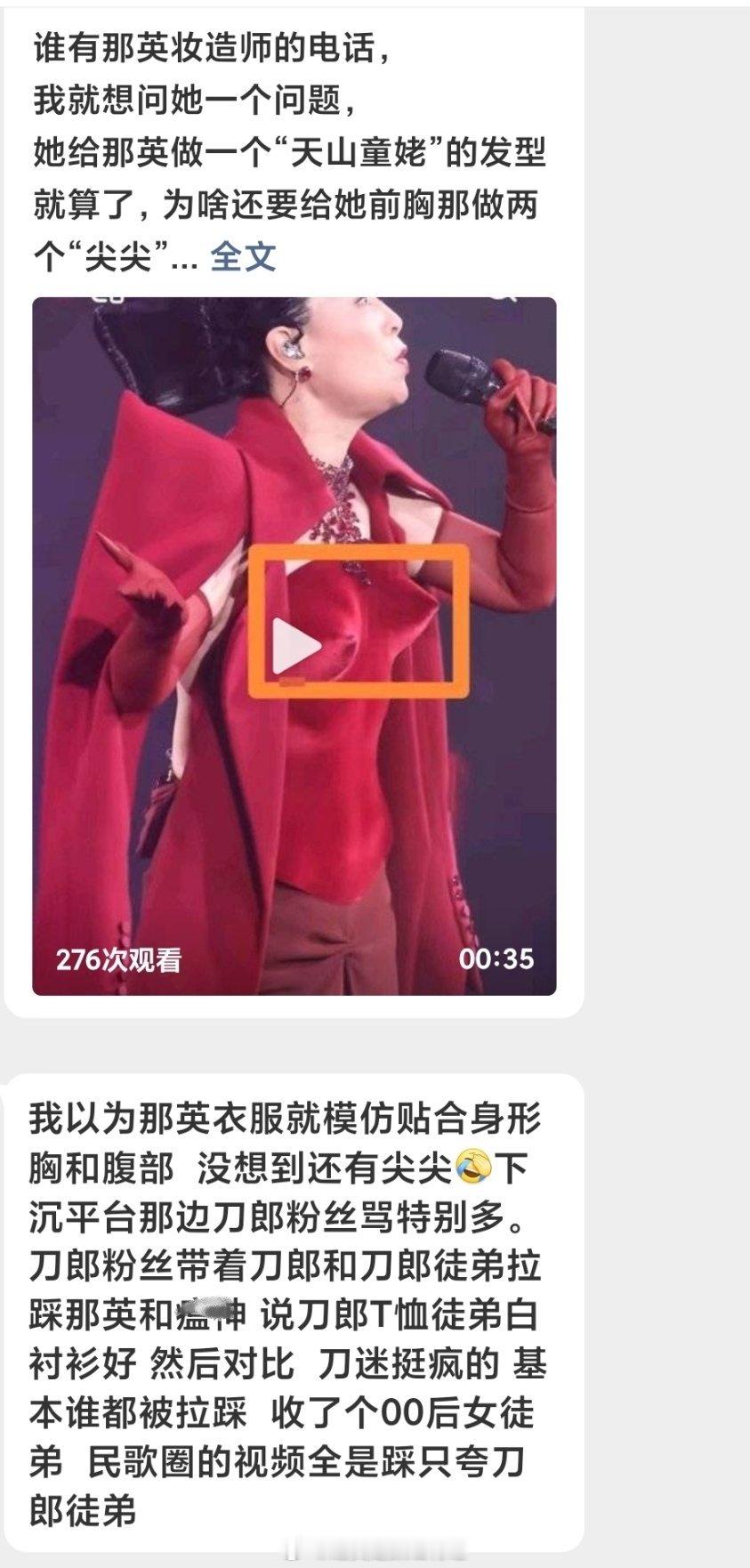 那天只觉得这件衣服好难看，结果还带⊙⊙尖尖 ​​​