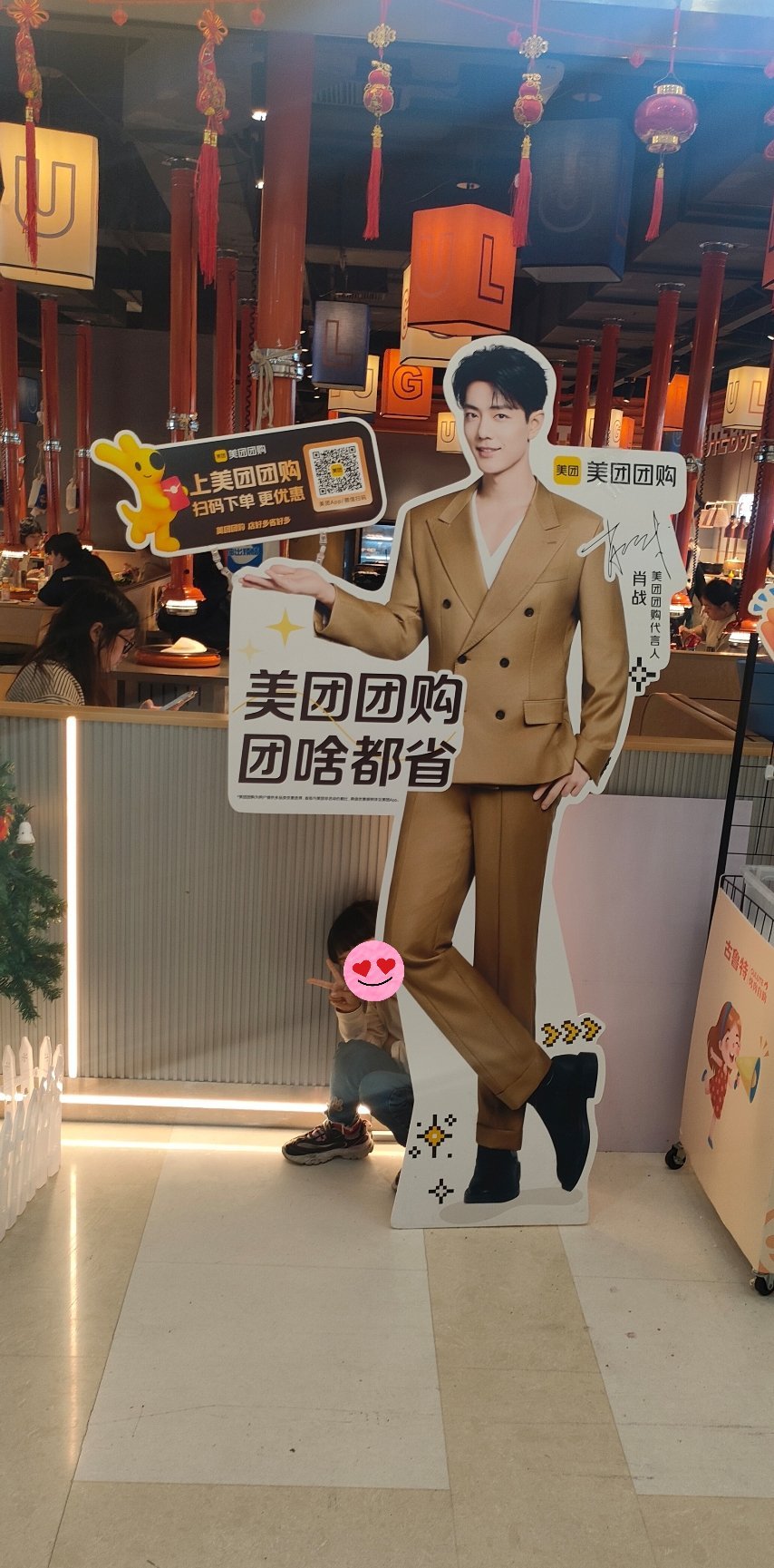 每次出来这边吃饭，小虾米总要找你合影 肖战美团团购代言人虾 什么事情都想告诉帅哥