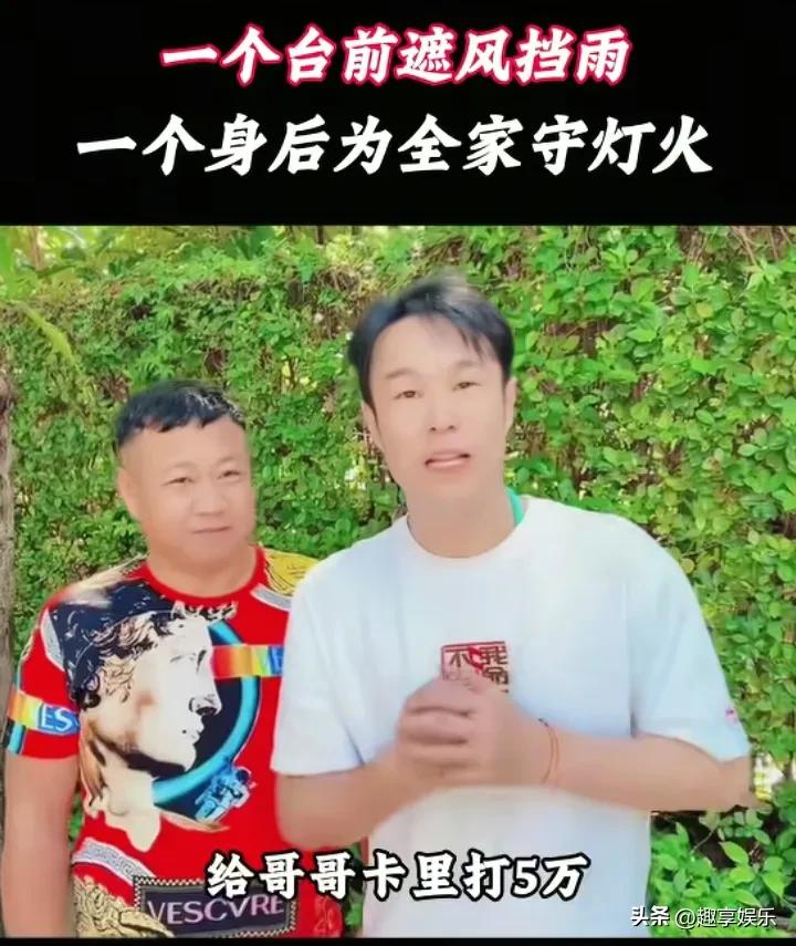 小沈阳每月给兄转5万，父母住院他掏78万，却被指不孝？哥哥沈飞开直播晒出15年转
