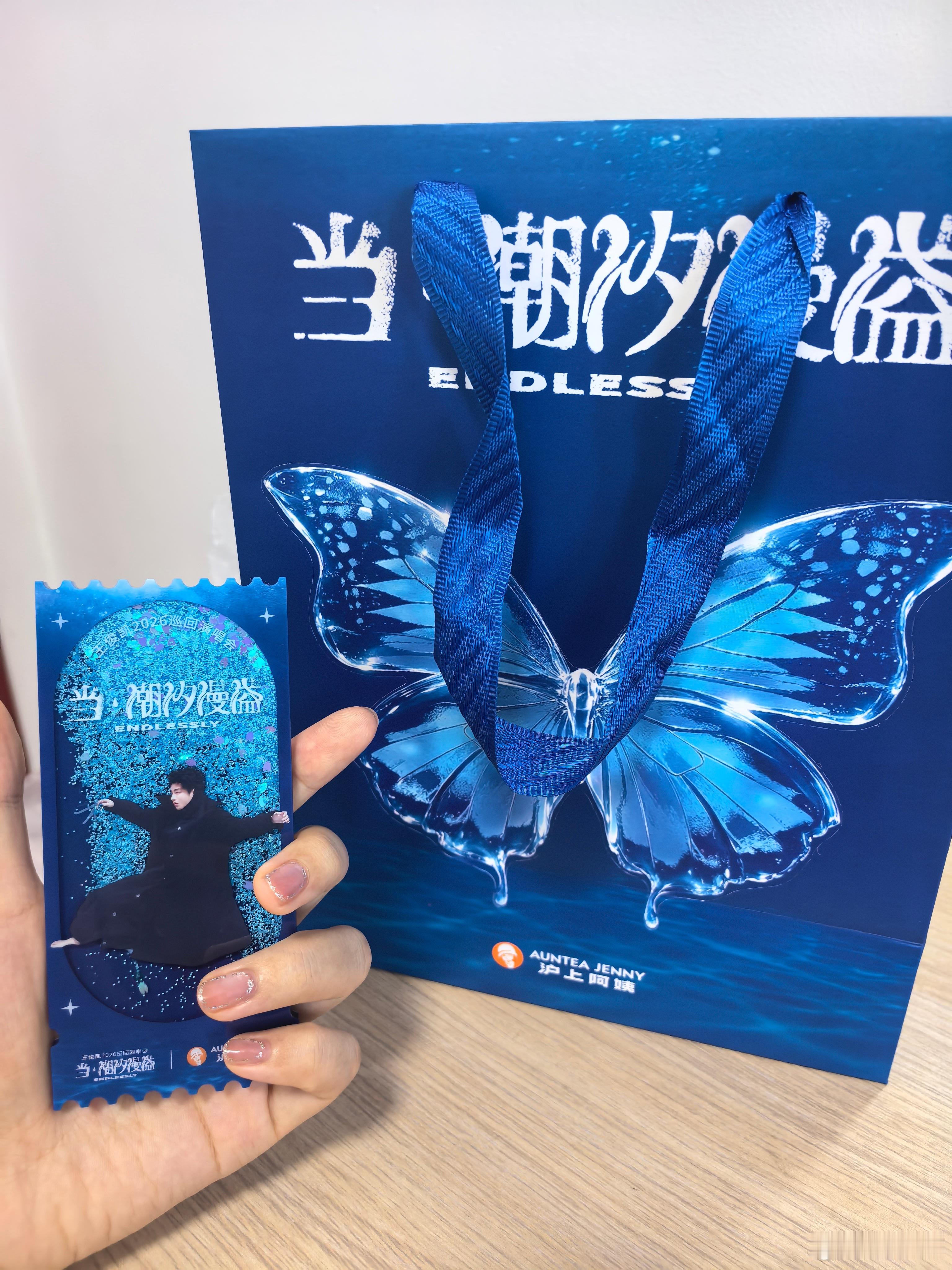 周末就开了这个门票还是没着落