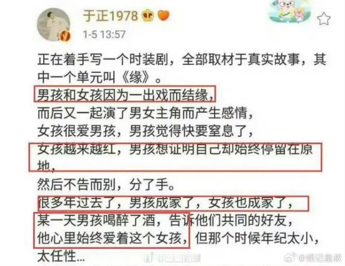 于正的发文  于正曾经的发文 于正的发文 