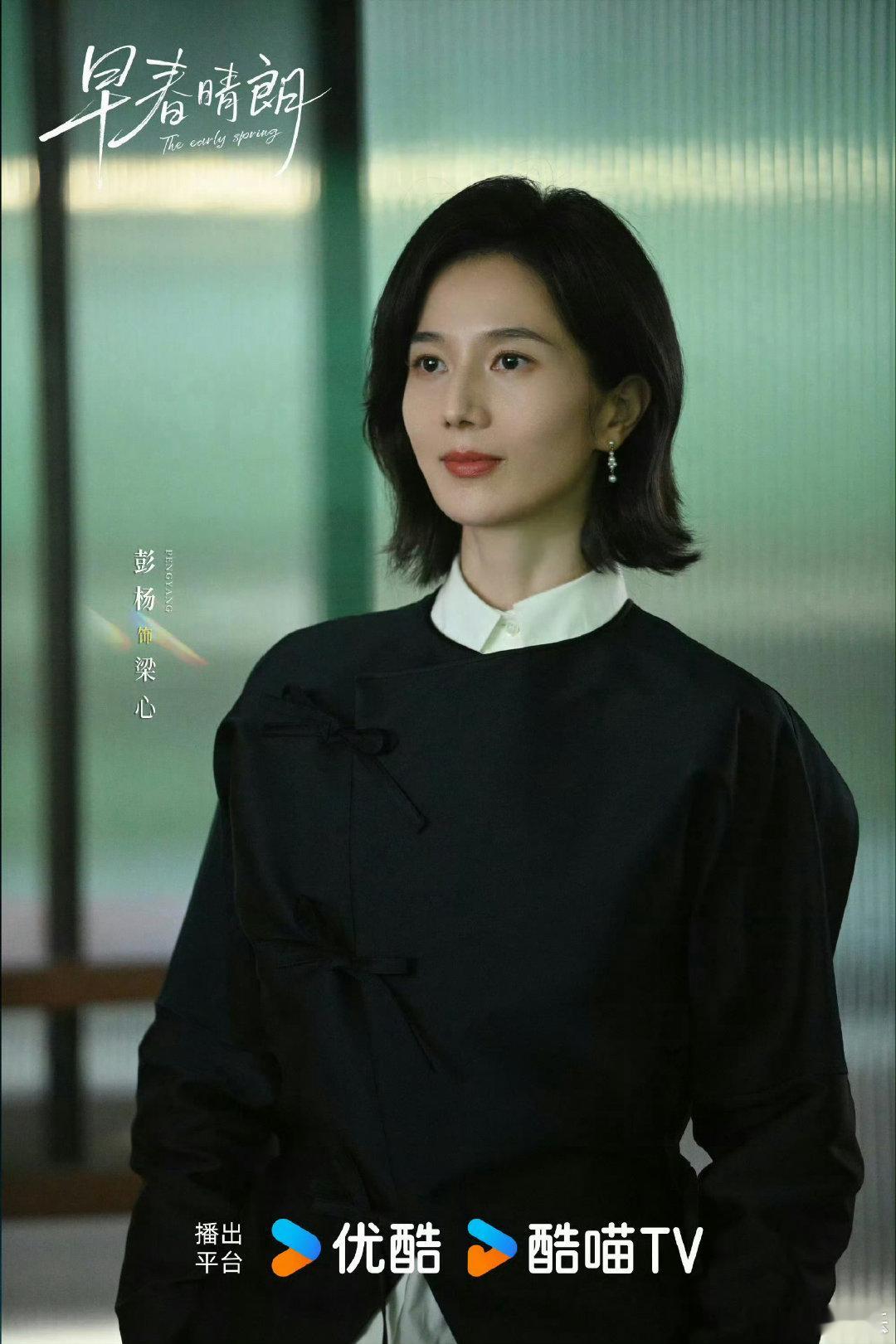 tracy演过一起来看流星雨的于馨彭杨演过一起来看流星雨的于馨 tracy演过一