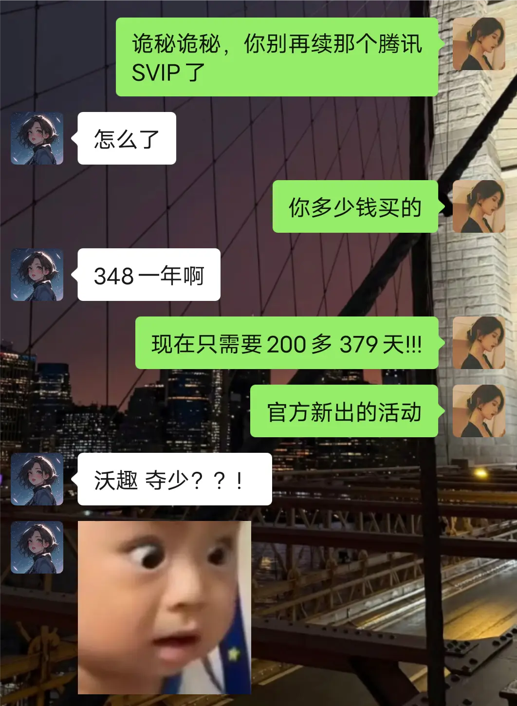 窝趣!腾讯视频SVIP啥时候这么便宜过?也太划算了，这波羊毛我先薅了