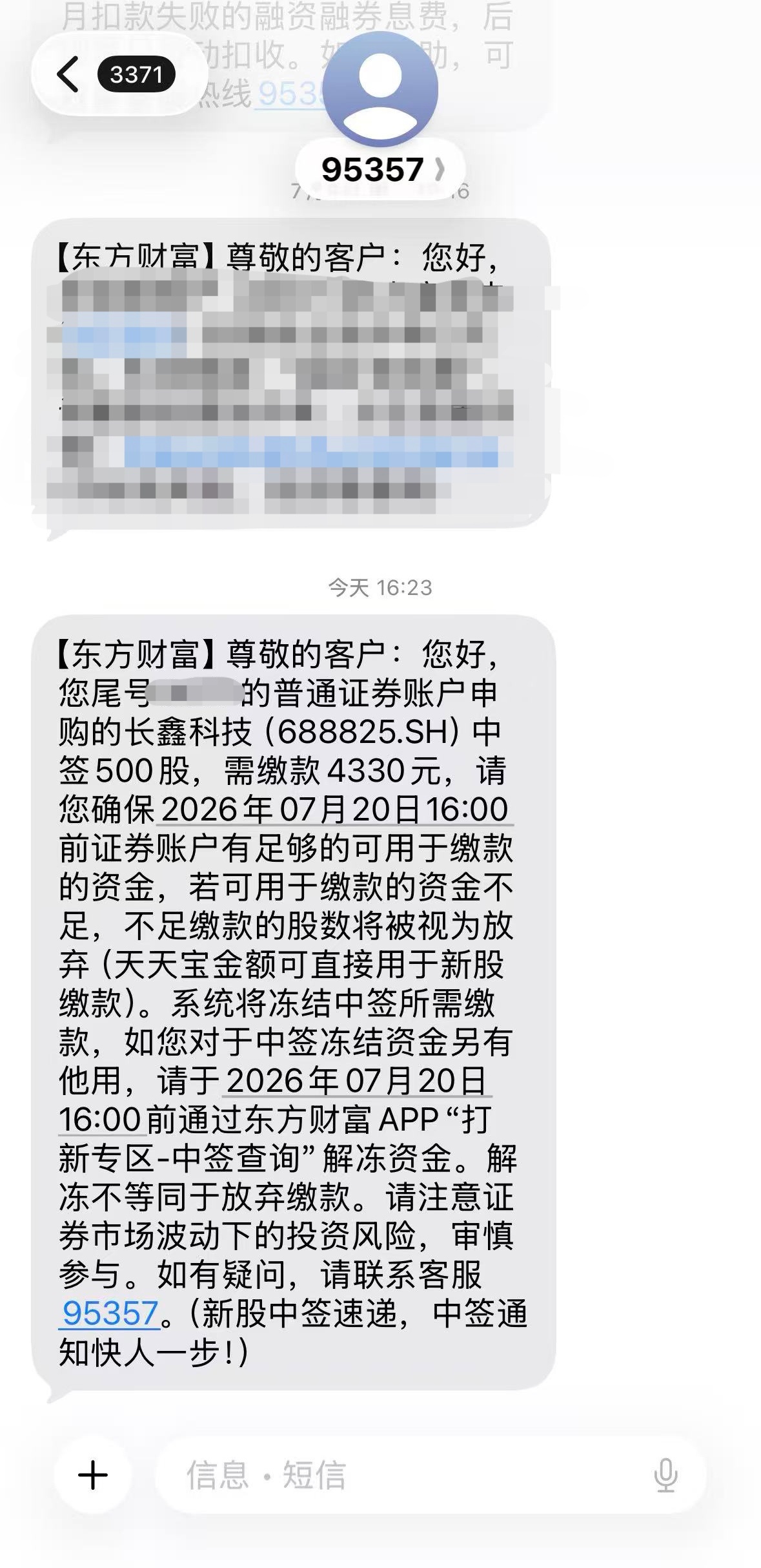 7月27日，长鑫科技正式登陆科创板，开盘暴涨超471%，竞价阶段最高逼近800%