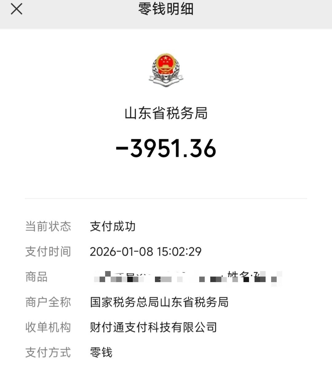 今天是2026年1月8日周四农历乙巳年冬月二十，这一天我把城镇医疗保险给停了，打