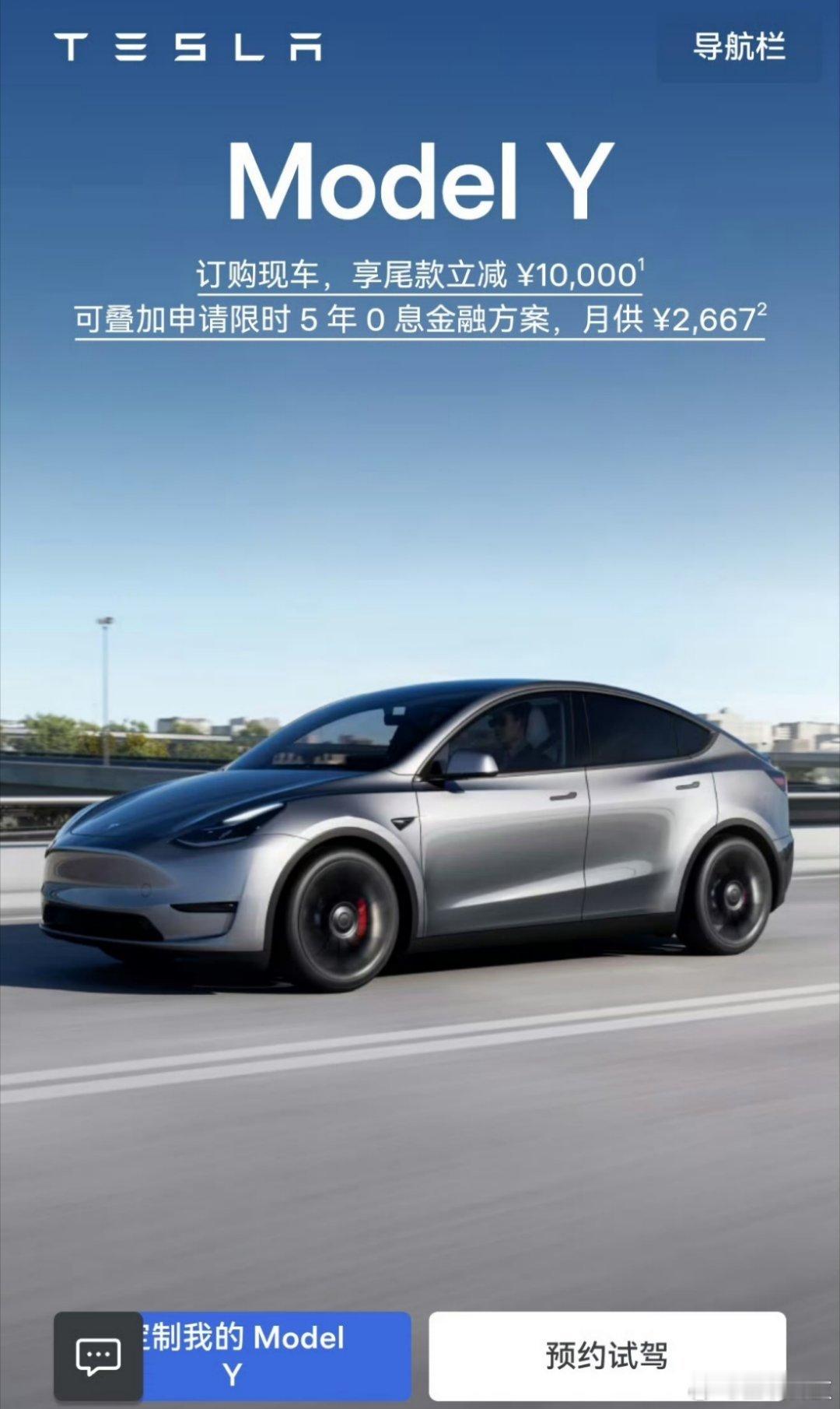 特斯拉焕新ModelY26.35万 预热这么久的焕新版Model Y正式发布了，