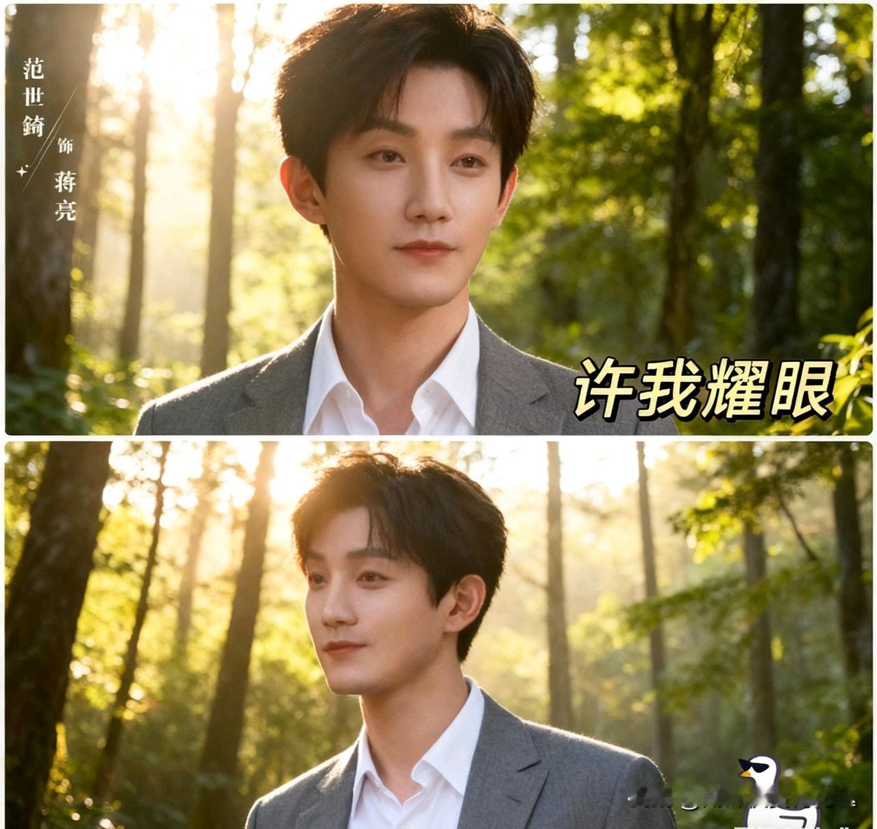 《许我耀眼》刚播出几天，热度已经不错了，但有一个客串演员出现了，观众要抵制他了，