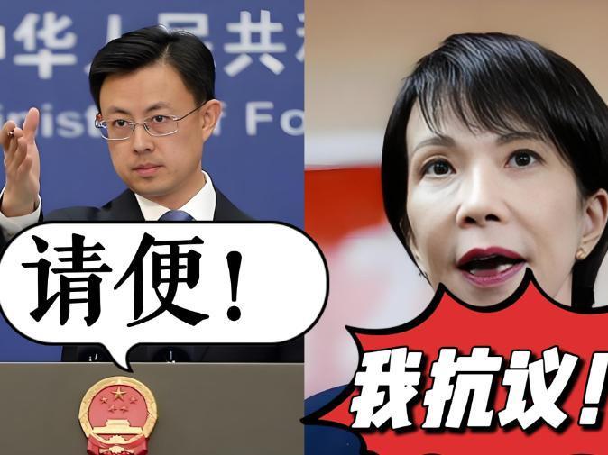 日本那边急眼了，这次轮到它们抗议了，还是“强烈抗议”。为啥反应这么大？说明咱们这