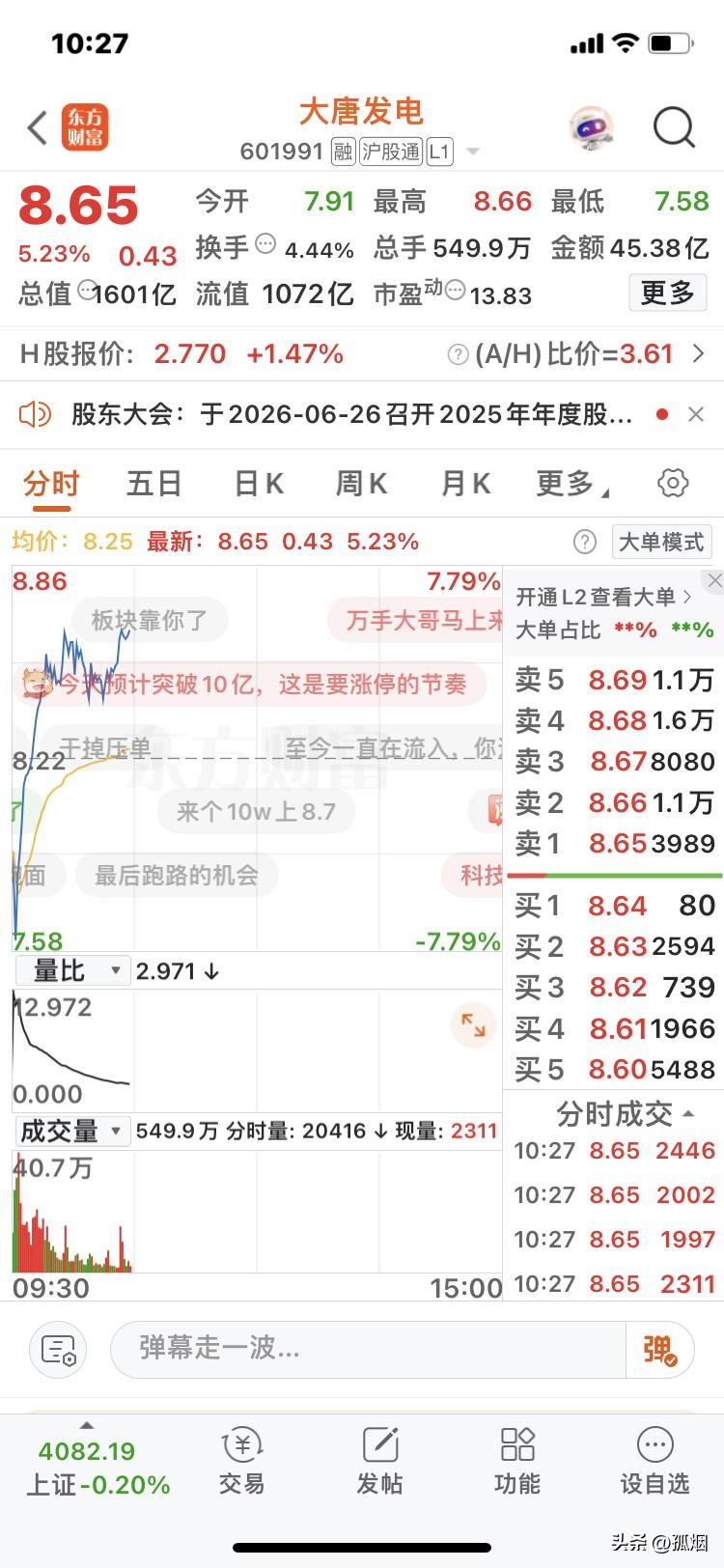 当周末出利空的时候，就是变利好的时候！
当众人都看空的时候，就是大胆低吸的时候！