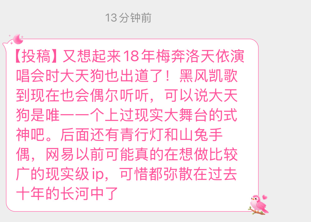 18年同台，26年联动横跨八年的缘分续章 