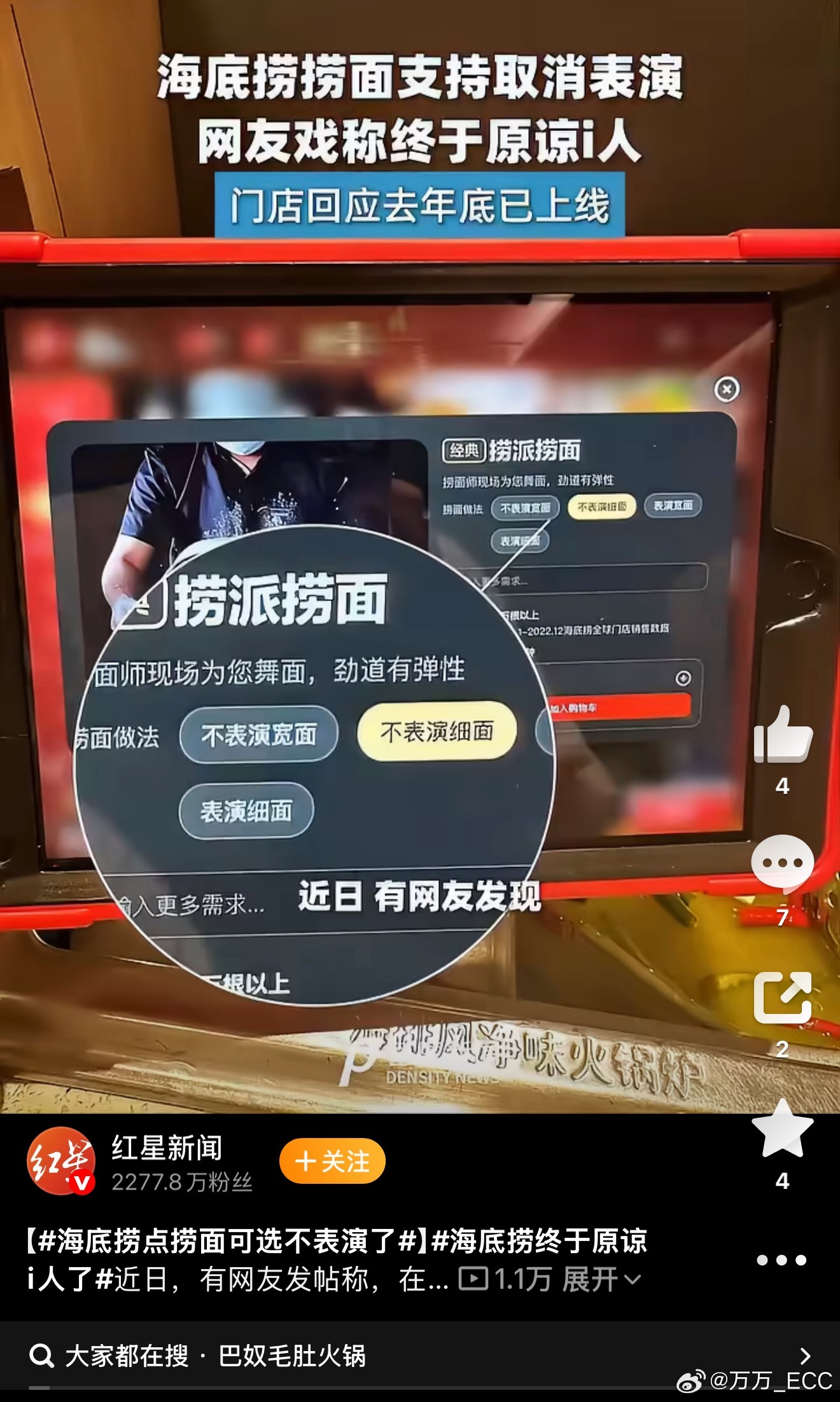 海底捞点捞面可选不表演了海底捞终于给我们这种i人留了一条活路😂想热闹的继续看甩