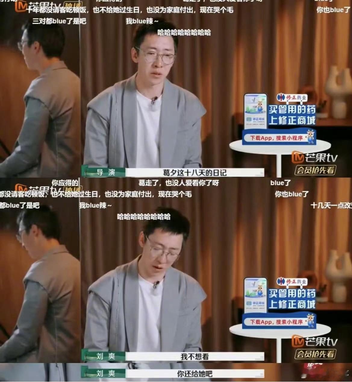 留几手不想看葛夕的日记 葛夕离开后留几手独自走了1个小时   再见爱人4大结局葛