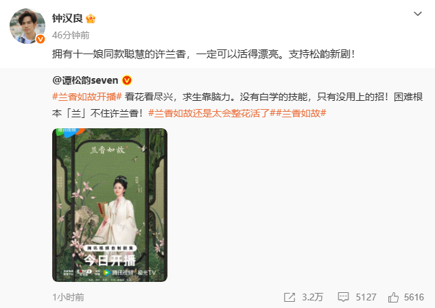谭松韵人脉这块还是太权威了谭松韵兰香如故开播剧宣人脉新剧开播收获满屏应援，谭松韵
