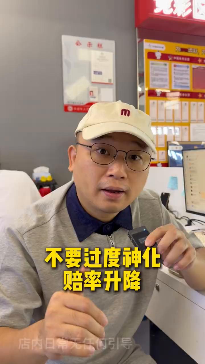 不要过度神化赔率升降。
赔率突然反弹上调，很多人第一反应是不是感觉专家收到什么内