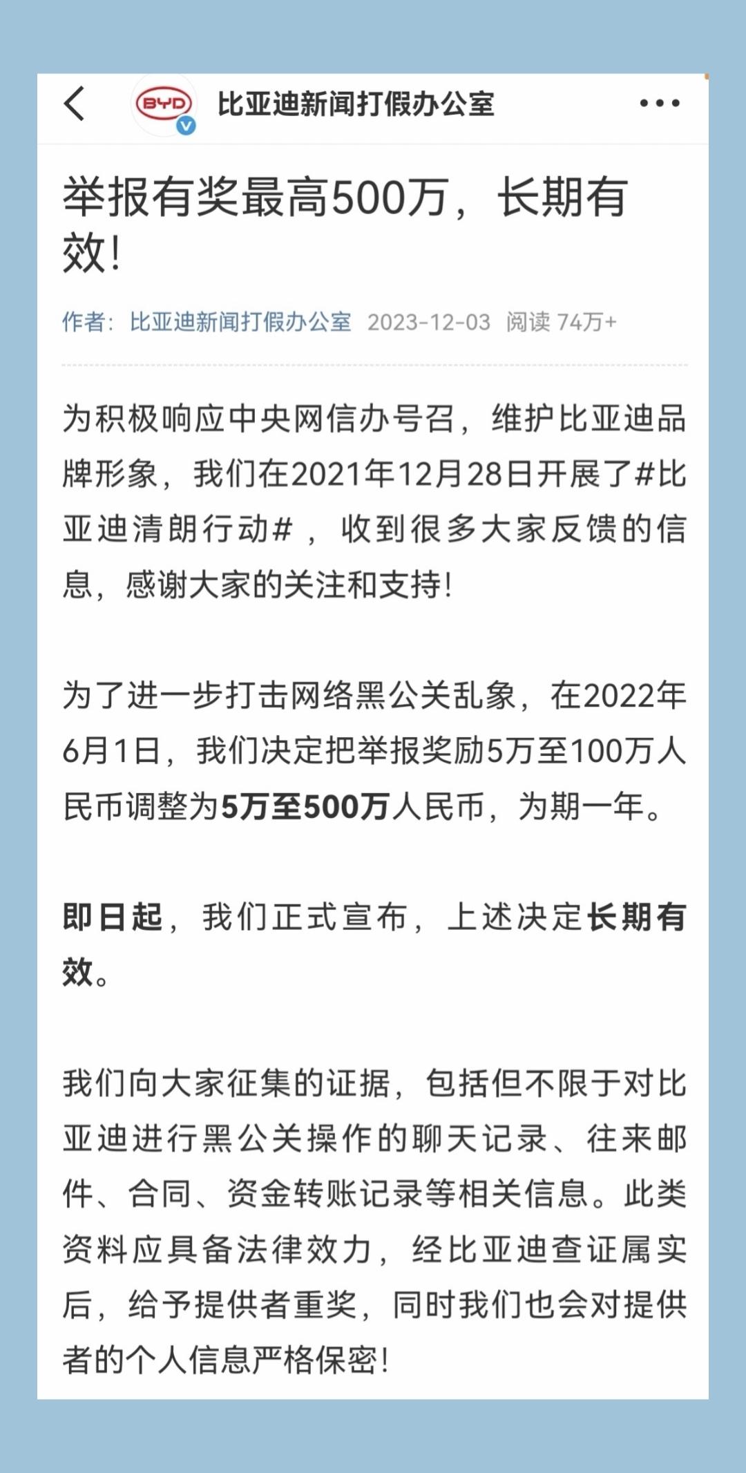 前两天看到比亚迪法务部公布的相关案件，有一些感想和大家聊聊。

被比亚迪起诉并且
