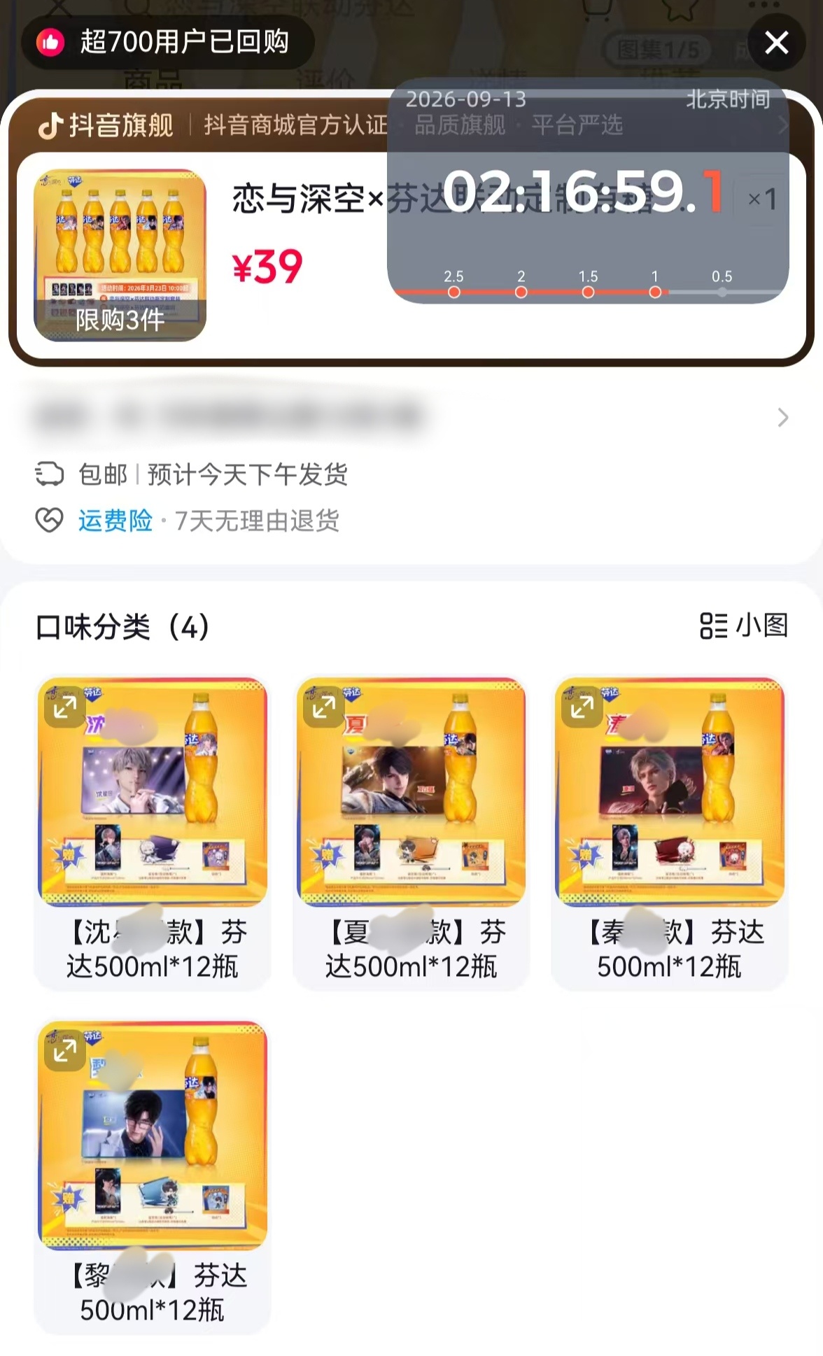 笑的不行了都，无意间刷到芬达广告，点进去一看还在努力卖四个裴擒虎的，好心酸吧..