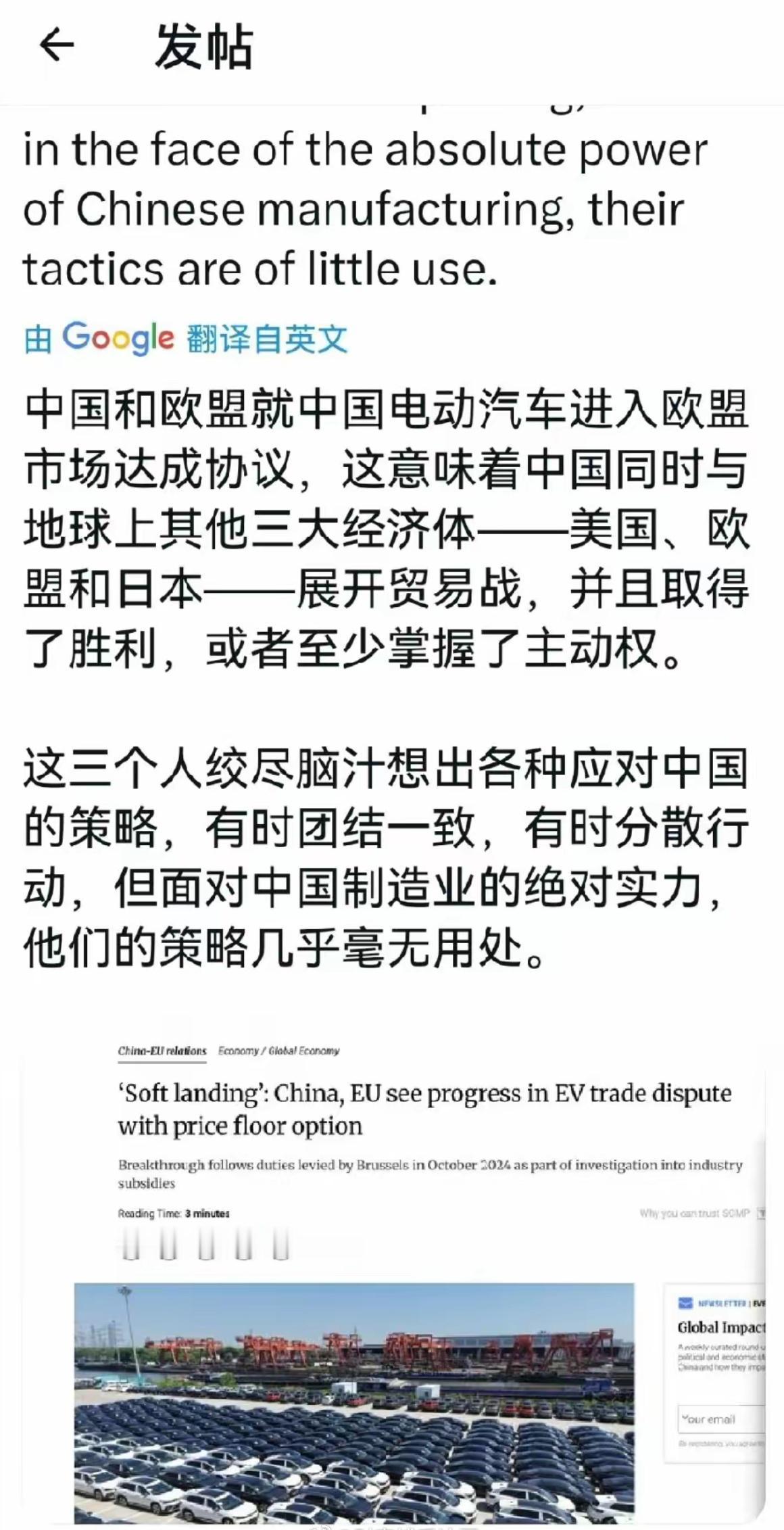 中国和欧盟就电动汽车市场达成协议，这意味着欧盟和美国对中国电动汽车的封禁全面失败