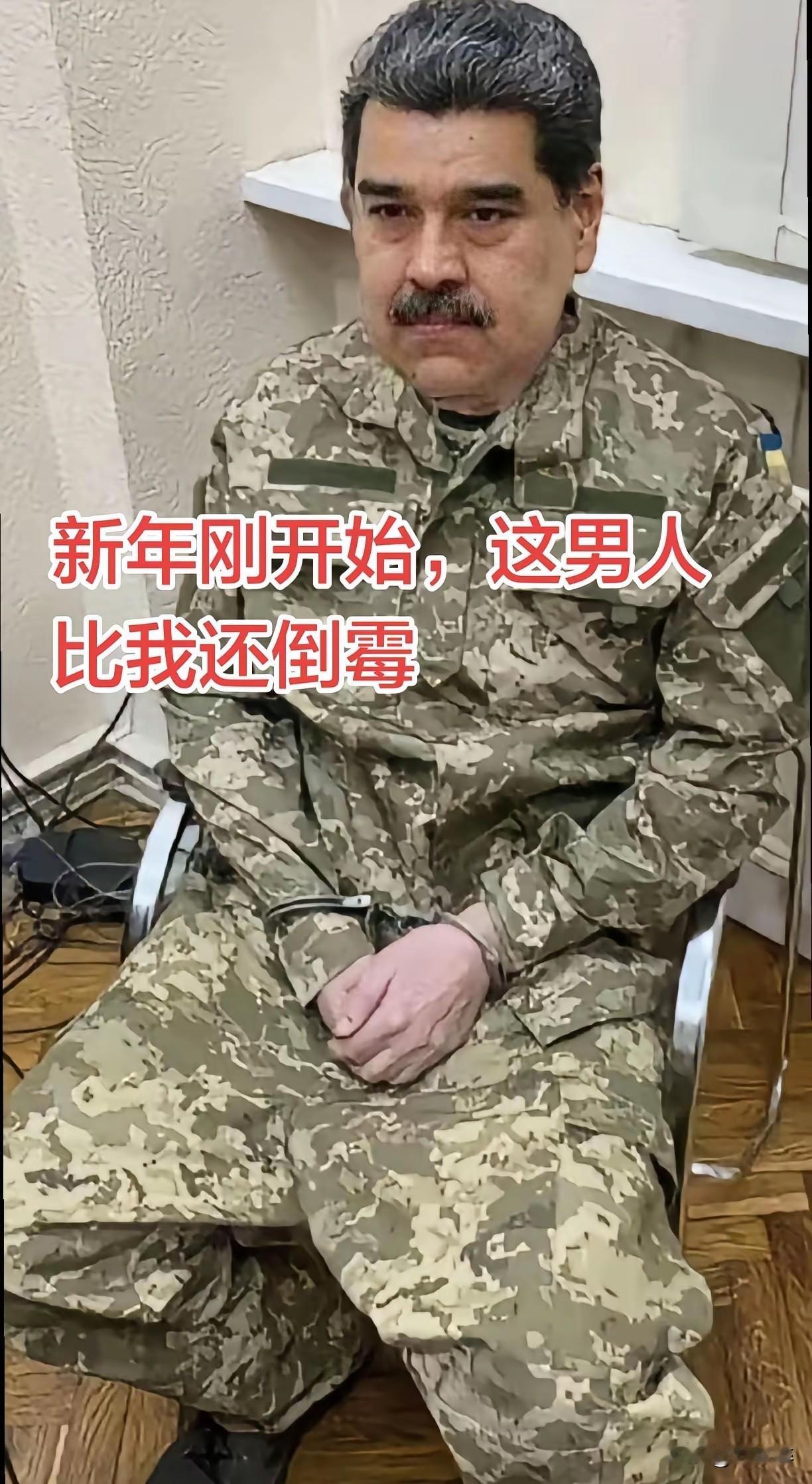 52 ：47！马杜罗夫妇有望“回家”！
美国参议院以 52 票赞成、47 票反对