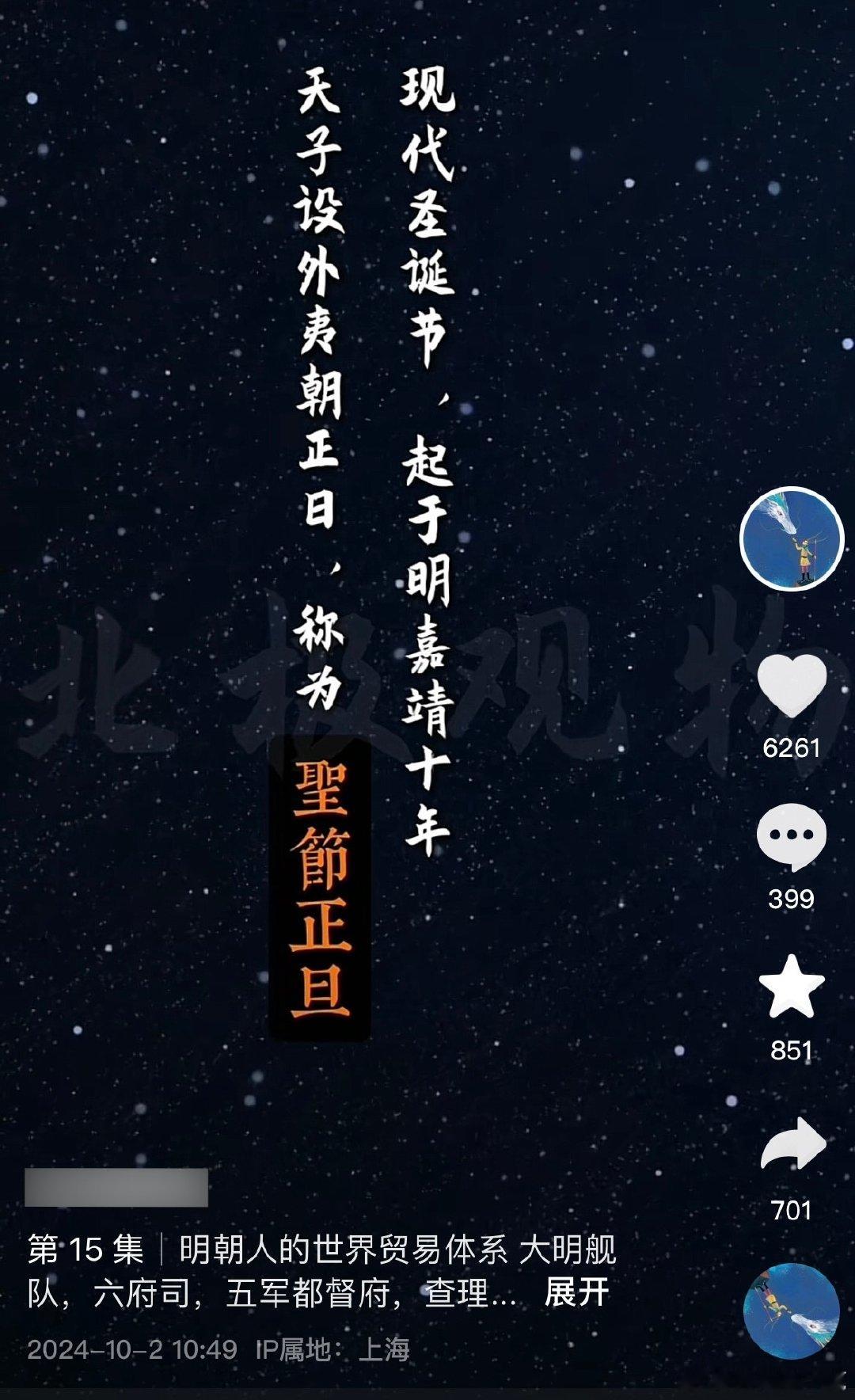 #永乐大典# ​​​