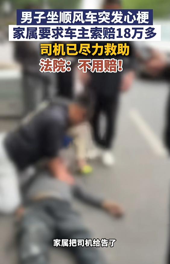 “讹天讹地！”7月26日报道，广西，一男子坐顺风车返乡，到达目的地后，司机发现男