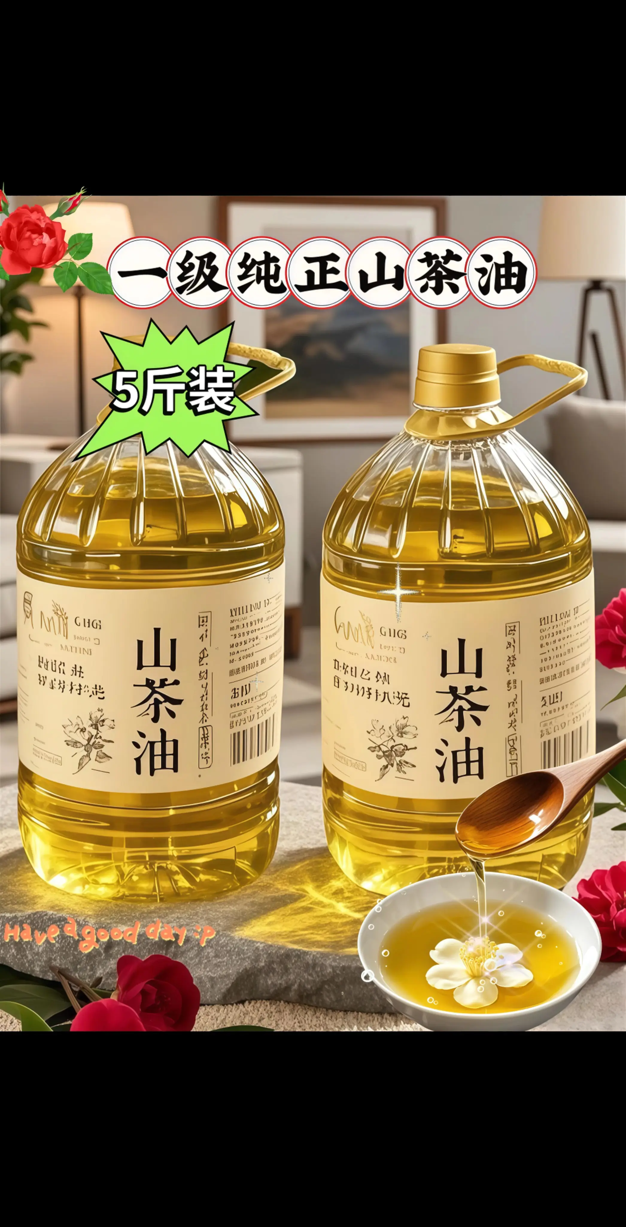 一级纯正山茶油来福利了~精选优质山茶果，物理压榨，头道原油，滴滴醇香...