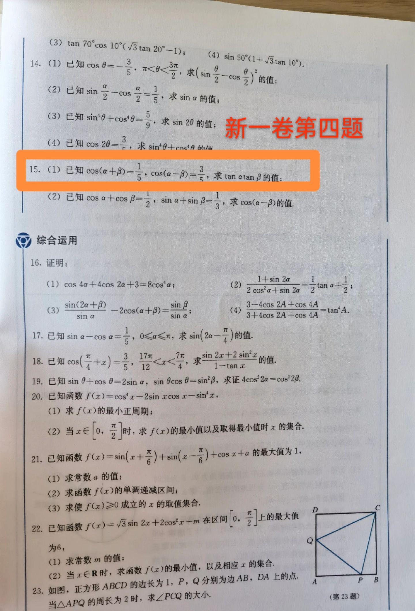 好好看课本2025届的娃儿