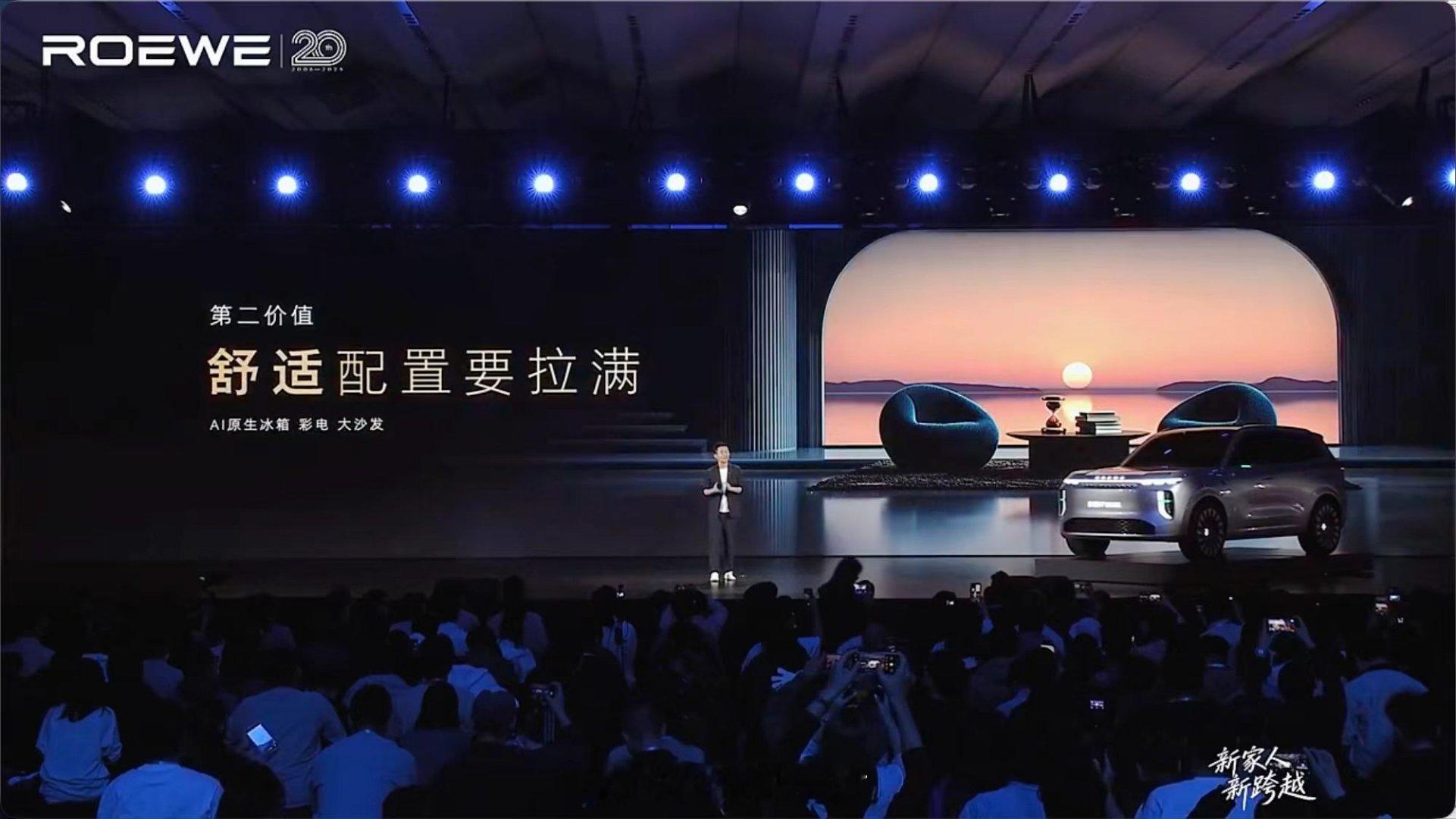 这次，荣威和火山引擎一起发布了“家越”系列，三台概念车。每个家庭不一样，对车的需