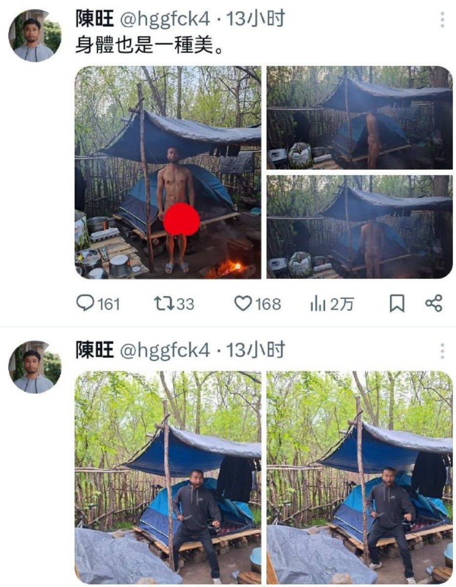 【电子宠物观察】陈旺一个人在美国纽约的小树林里呆的神经不太正常了，把自己的裸照发