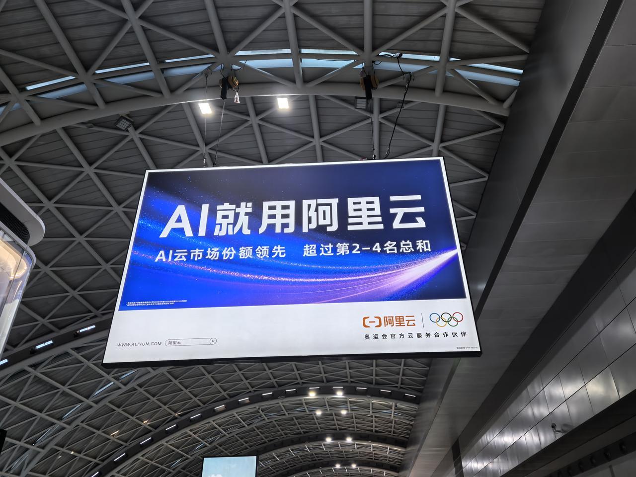 阿里云这样打广告也是挺有意思