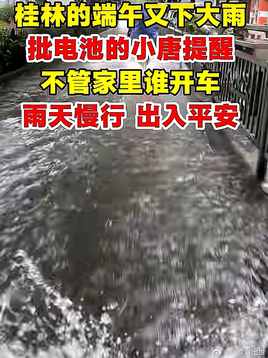 端午又下雨了 