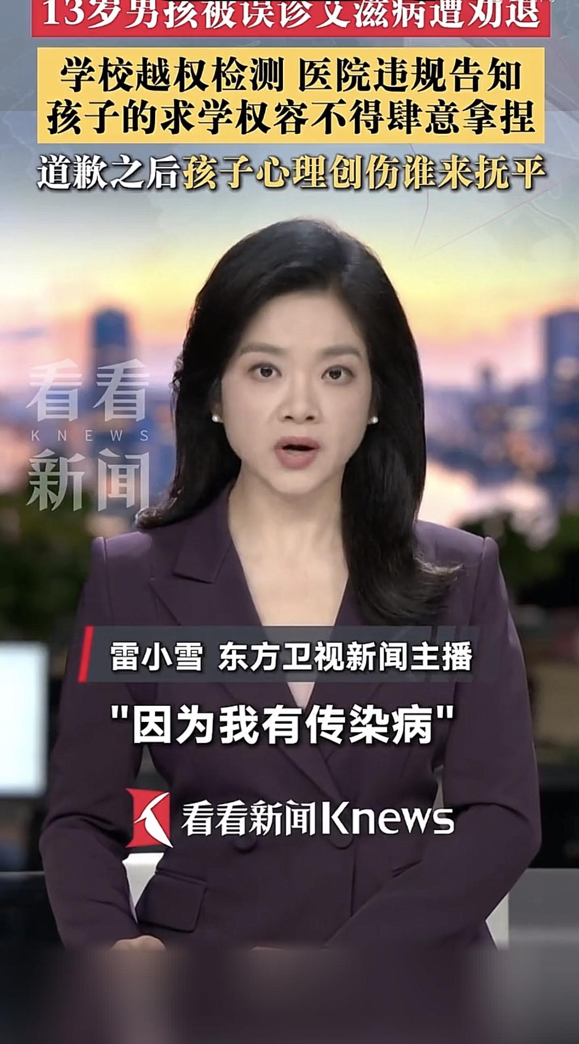 这两天看到一条新闻，气得我手都在抖。一个13岁的初中生，因为一次误诊被查出艾滋阳