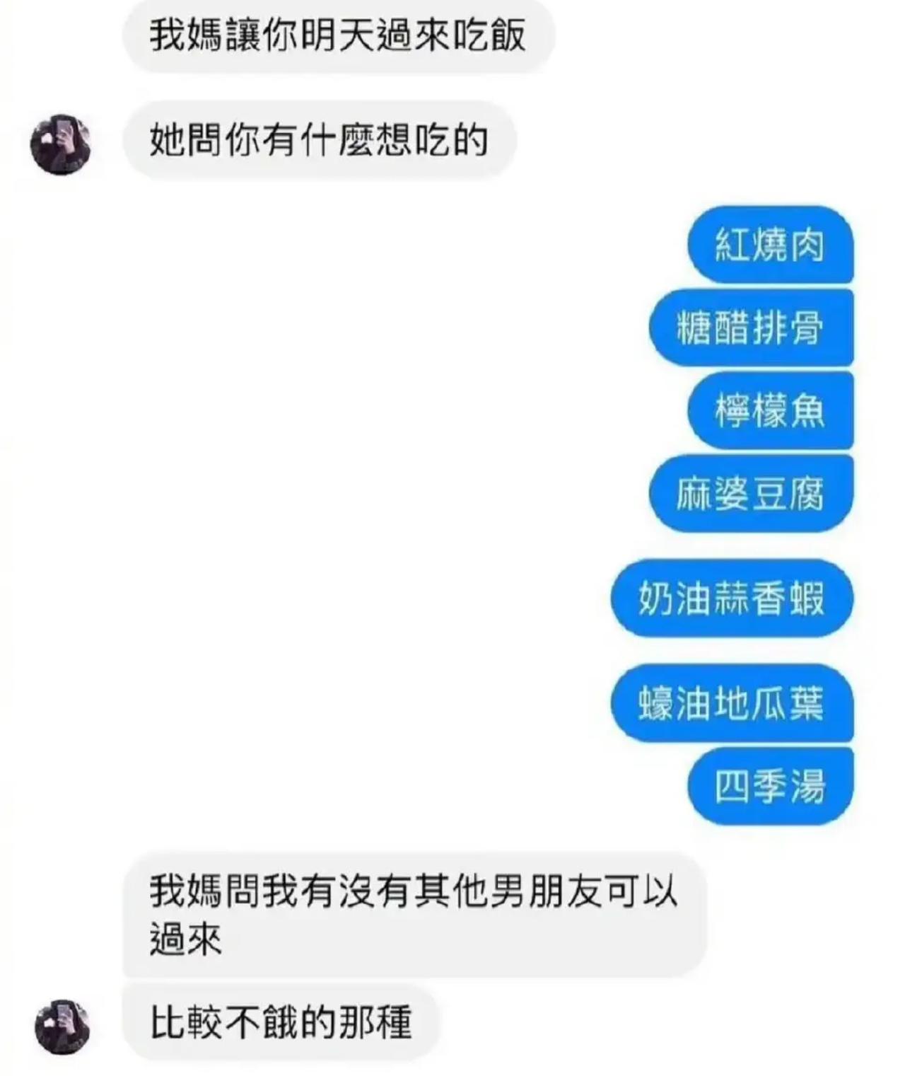 对象通知我去家里吃饭，阿姨特意询问想吃什么。
我毫不客气，噼里啪啦报出满满一桌菜
