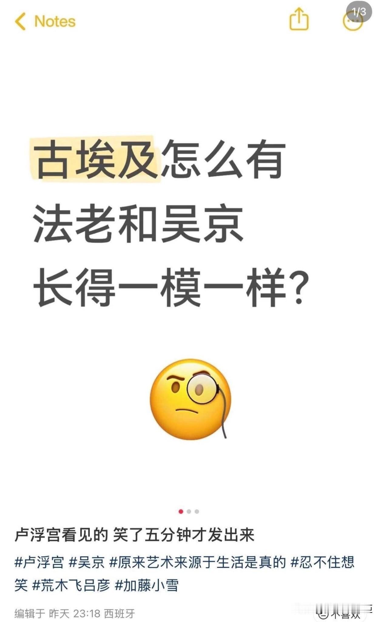 笑死我了