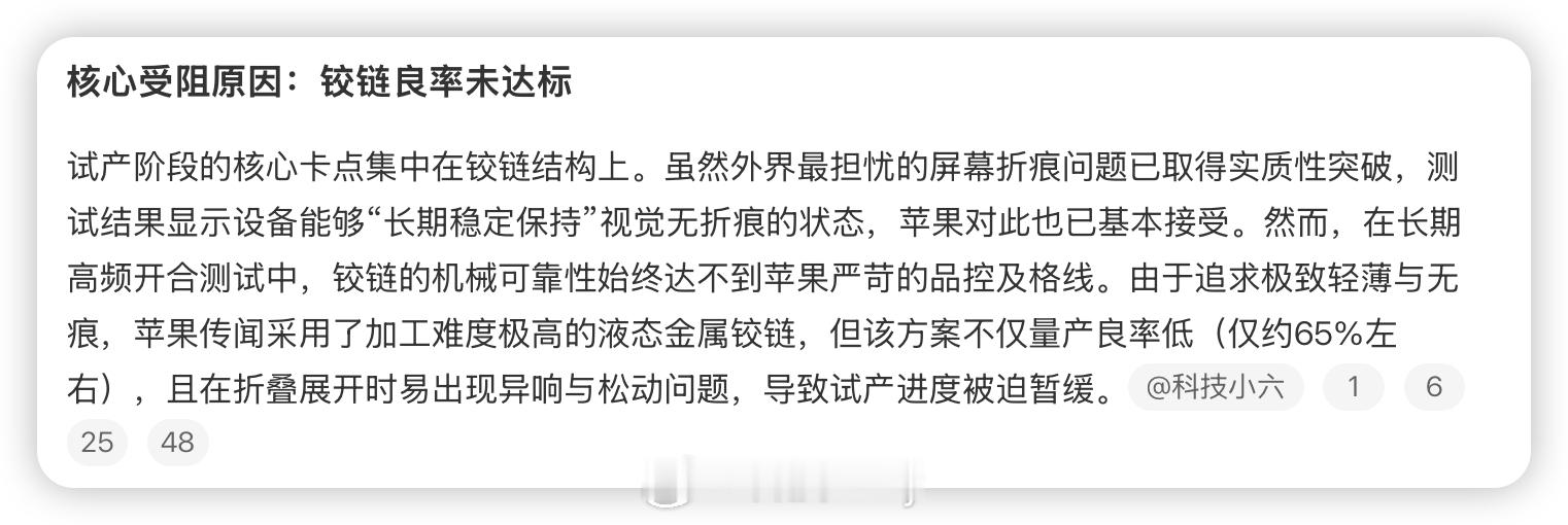 曝折叠屏iPhone试产受阻技术有难度，不行就别做了~iPhone的折叠屏真的慢