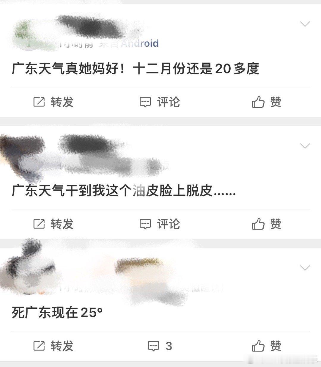 谁懂广州人的穿搭困境！大街上一半人露腿一半人穿棉服，我穿卫衣+牛仔裤，热了脱冷了