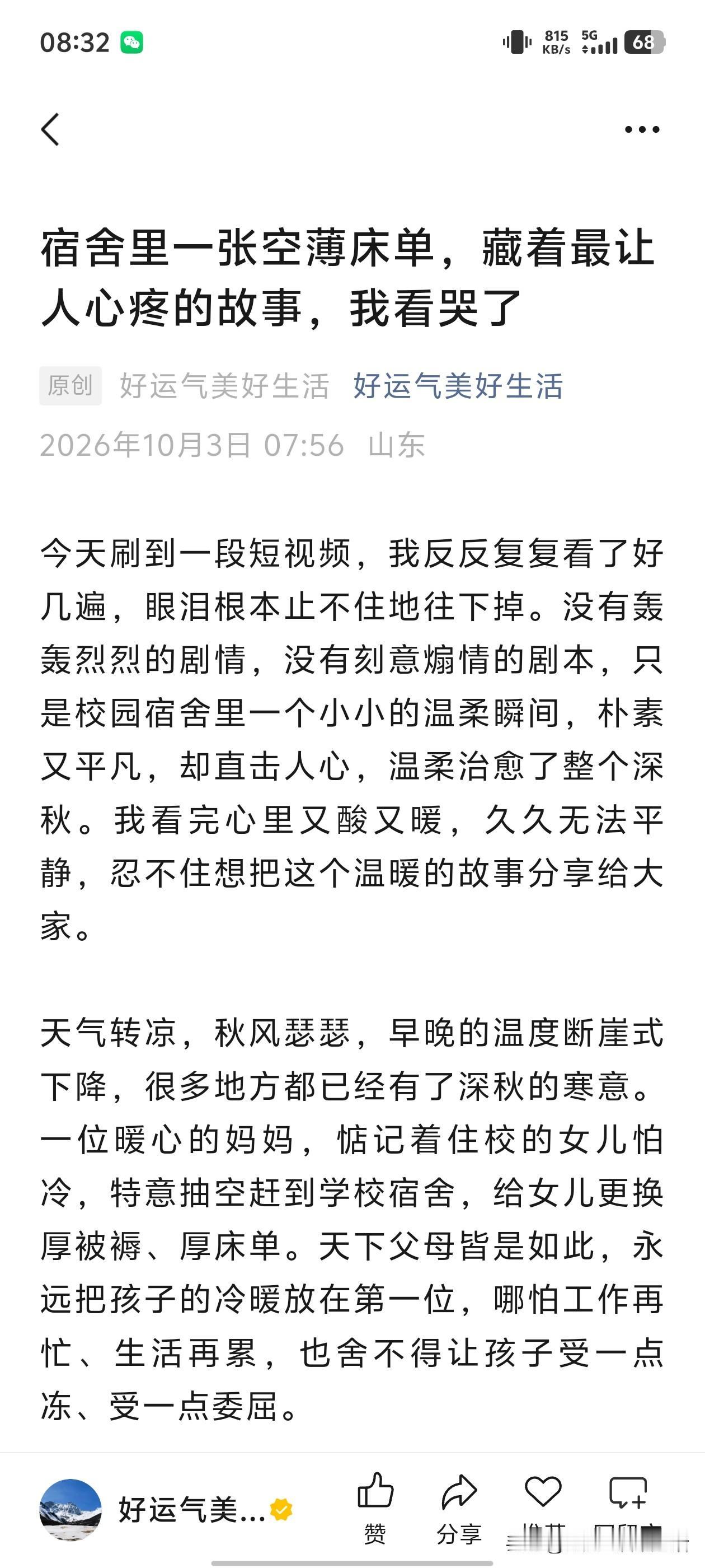 真无语！现在文字小偷的速度，比我发文还快😂
 
真心想吐槽一句：现在抄袭简直无