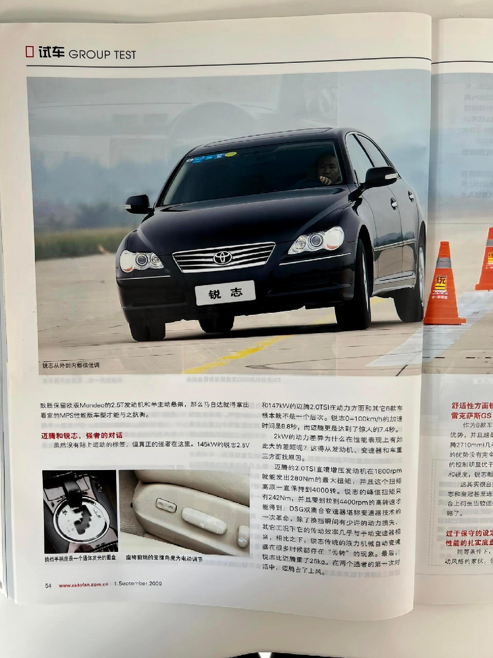 16年前的丰田锐志，大家可以回味一下 ​​​
