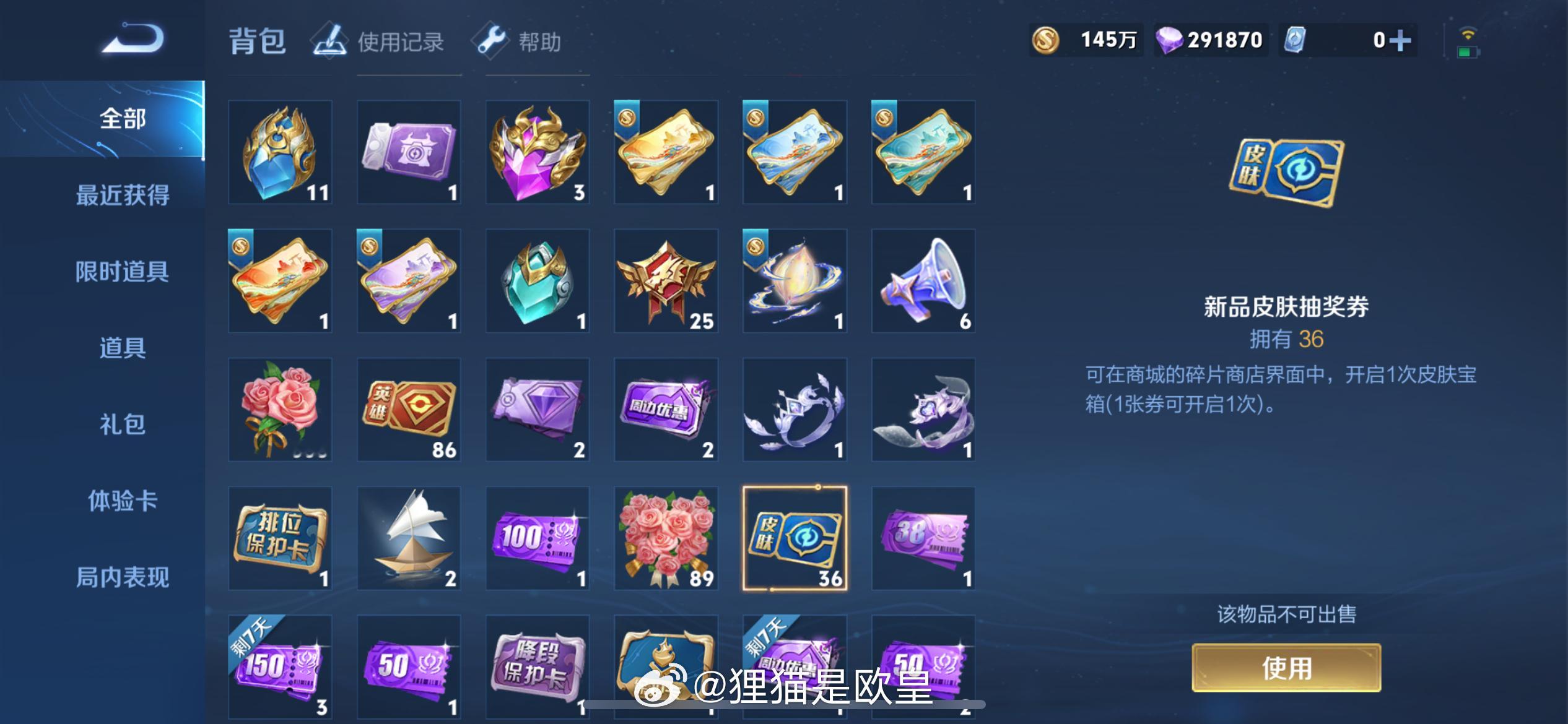 OK，36抽，抽出3张体验卡，最后48碎片兑换了[睡][睡][睡] ​​​