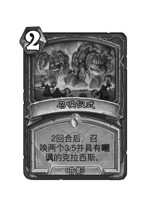 炉石传说 乱斗热修：召唤仪式禁用！ ​​​