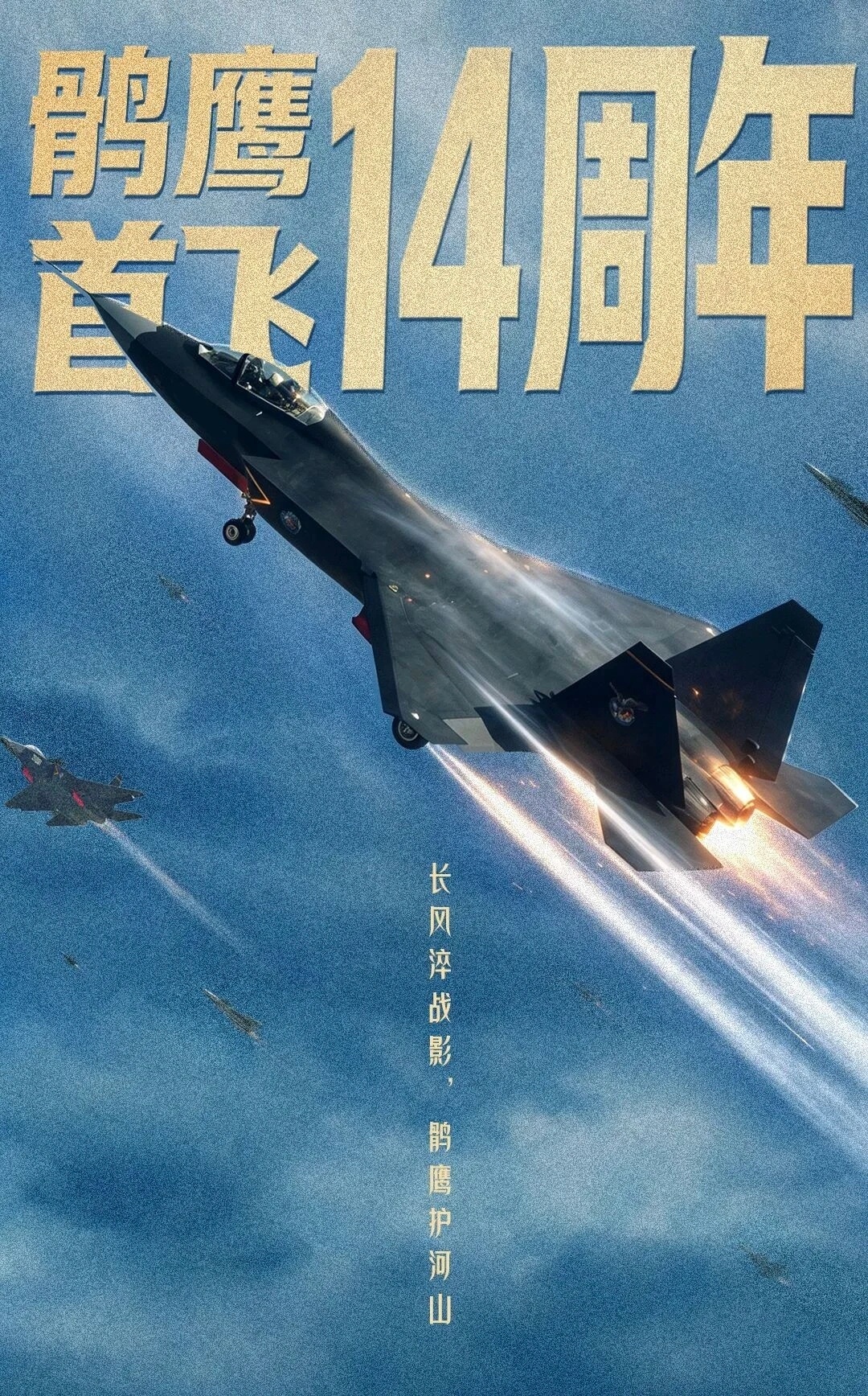 都14年了装备多少了？海空有没有超过100？中国海军舰载机中国空中力量烽火问鼎计