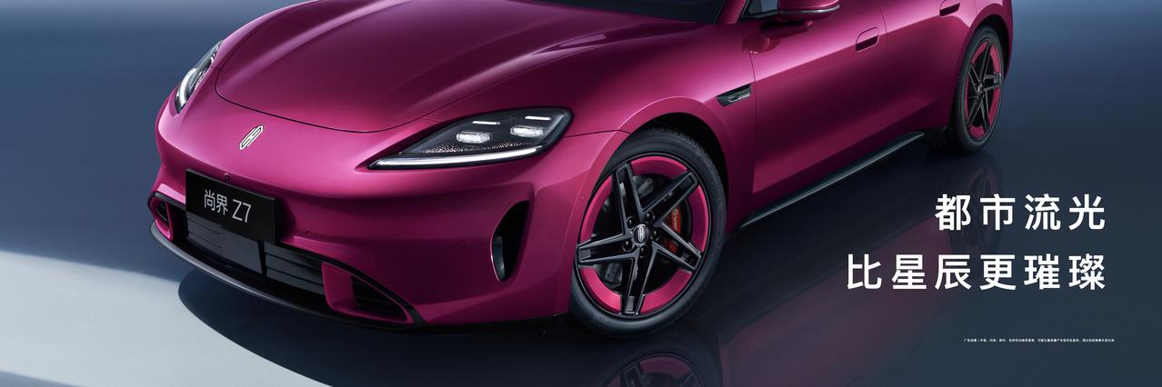 双强赋能，尚界双车矩阵颠覆高端智能出行市场格局
鸿蒙智行技术焕新发布会上，尚界亮