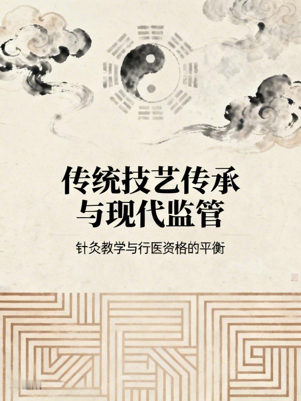 四川南充市集凤观道士邱朝云可太冤了。他入道近30年，掌握了针灸技术，给俗家弟子讲